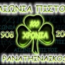 fotis_110287